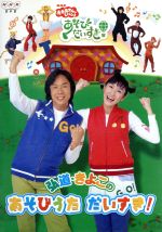 楽天市場】【中古】 NHKおかあさんといっしょ ファミリーコンサート