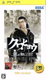 「クロヒョウ2龍が如く阿修羅編PSP」 61dRsGGOiBL._AC_SY200_QL15_.jpg