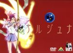 【中古】 地球少女アルジュナ　Director’s　Edition　1／河森正治（シリーズ構成、監督）,岸田隆宏（キャラクターデザイン）,菅野よう子,東山麻美（有吉樹奈）,関智一（大島時夫）,上田祐司（クリス・ホーケン）,新谷真弓（シンディ・ク画像