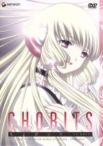 【中古】 ちょびっツ　TV−BOX（1）／CLAMP（原作）,田中理恵（ちぃ）,杉田智和（本須和秀樹）,関智一（新保弘）,くまいもとこ（すもも）画像