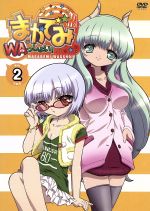【中古】 まかでみ・WAっしょい！その2である／榊一郎（原作）,小清水亜美（羽瀬川拓人）,伊瀬茉莉也（タナロット）,宮崎羽衣（羽瀬川鈴穂）,大隈孝晴（キャラクターデザイン）,長谷川智樹（音楽）画像