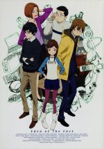 【中古】 東のエデン　第3巻／神山健治（原作、脚本、監督）,木村良平（滝沢朗）,早見沙織（森美咲）,玉川紗己子（ジュイス）,森川聡子（キャラクターデザイン）,羽海野チカ（キャラクター原案）,川井憲次（音楽）画像