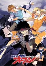 【中古】 EMOTION　the　Best　魔術士オーフェン　DVD－BOX／秋田禎信（原作）,草河遊也（原作イラスト）,森久保祥太郎（オーフェン）,飯塚雅弓（クリーオウ）,南央美（マジク）,相澤昌弘（キャラクターデザイン）,はたけ（音楽）画像