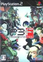楽天市場】【中古】 ペルソナ3 フェス ＜アペンドディスク版