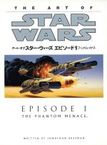 【中古】 アート・オブ・スター・ウォーズ　エピソード1　ファントム・メナス／ジョナサンブレスマン(著者),品川四郎(訳者),村上キヨユキ(訳者)画像