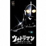 【中古】 ウルトラマン　主題歌・挿入歌　大全集　Ｕｌｔｒａｍａｎ　Ｓｏｎｇｓ　Ｃｏｌｌｅｃｔｅｄ　Ｗｏｒｋｓ／（特撮）,みすず児童合唱団,真夏竜、少年少女合唱団みずうみ,ＴＡＬＩＺＭＡＮ,水木一郎、こおろぎ’７３,Ｖ６,影山ヒロノブ＆前田達也,Ｐ