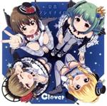 【中古】 バトルガール　ハイスクール：夏音－フシギナイロ－／Cat－Cat　Romance／Clover　f＊f画像