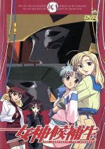 【中古】 女神候補生　Vol．3／杉崎ゆきる（原作）,本郷みつる（監督）,小尾元政（ゼロ）,吉野裕行（クレイ）,千葉進歩（ヒイード）,陶山章央（ヤマギ）,天野由梨（ティーラ）,高木渉（ガルイース）画像