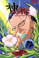 【中古】 神八剣伝　第4巻／平野靖士（原作、脚本、構成）,石田敦子（キャラクターデザイン）,鈴木真仁（コウ）,菊池志穂（ルーティ）,小松里賀（ノブル）,龍田直樹（チュウジ）,置鮎龍太郎（トモカ）,浅川悠（レイ）画像