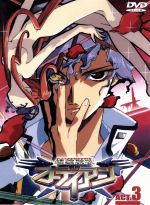 【中古】 銀装騎攻オーディアン　ACT．3／大張正己（監督、キャラデザイン）,浅井健吾,川崎ヒロユキ,石田敦子（キャラデザイン）,崔ふみひで（キャラデザイン）,ことぶきつかさ（キャラデザイン）,川田紳司,榎本温子画像