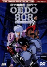 【中古】 CYBER CITY OEDO 808 コンプリート・コレクション/川尻善昭(キャタクターデザイン),六月十三(原案),三原三千雄(キャラクターデザイン),浜崎博嗣(キャラクターデザイン),石丸博也,塩沢兼人,玄田哲章
