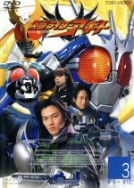 【中古】 仮面ライダーアギト　3／賀集利樹,要潤,友井雄亮,石ノ森章太郎画像