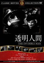 【中古】 透明人間／映画・ドラマ画像