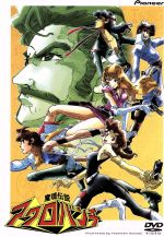 楽天市場】魔境伝説アクロバンチ DVD-BOX : クロソイド屋 楽天市場店