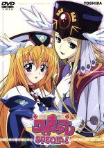 【中古】 円盤皇女ワるきゅーレ　SPECIAL／介錯（原作）,柳沢テツヤ（監督）,月村了衛（脚本）,藤井まき（キャラクターデザイン）,川井憲次（音楽）,緒方恵美（ワルキューレ）,望月久代（ワるきゅーレ）,鈴村健一（時野和人）画像