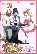 【中古】 明日のナージャ　Vol．3／東堂いづみ（原作）,中澤一登（キャラクターデザイン）,奥慶一（音楽）,小清水亜美（ナージャ）,一条和矢（団長）,京田尚子（おばば）,折笠富美子（シルヴィー）,岸尾だいすけ（トーマス）画像