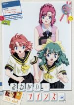 【中古】 おねがい☆ツインズ　5th．shot／合田浩章（キャラクターデザイン）,黒田洋介（脚本）,浪川大輔（神城麻郁）,中原麻衣（宮藤深衣奈）,清水愛（小野寺樺恋）,根谷美智子（織部椿）,鈴村健一（島崎康生）画像