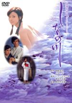 【中古】 由美かおる　ＤＶＤ－ＢＯＸ／由美かおる,上村一夫（原作）