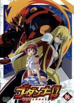 【中古】 神魂合体ゴーダンナー！！　06／木村貴宏（キャラクターデザイン）,長岡康史（監督）画像