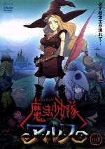 【中古】 魔法少女隊アルス　VOL．6／雨宮慶太（原作）,芦野芳晴（監督）,寺嶋民哉（音楽）,中山大輔（キャラクターデザイン）,小島幸子（アルス）,桑島法子（シーラ）,広橋涼（エバ）,田中敦子（アテリア）画像