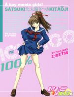 【中古】 いちご100％　スペシャルDVD　とれたて編／河下水希（原作）,能登麻美子,豊口めぐみ画像