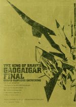【中古】 勇者王ガオガイガー　FINAL　−GRAND　GLORIOUS　GATHERING−　DVD−BOX／米たにヨシトモ（監督、構成）,檜山修之,伊藤舞子画像