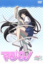 【中古】 マジカノ　Vol．5／百瀬武昭（原作）,小林多加志（キャラクターデザイン、総作画監督）,野川さくら（魔宮あゆみ）,市来光弘（吉川春生）画像