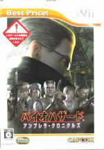 Wii  バイオハザード アンブレラ・クロニクルズ  エキスパートパッケージ 他 0016004607l.jpg