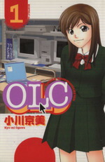 【楽天市場】【中古】 OLC(1) 月刊マガジンKCMonthly shonen magazine comics／小川京美(著者)：ブックオフ ...