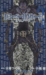 【中古】 DEATH　NOTE(3) ジャンプC／小畑健(著者)画像