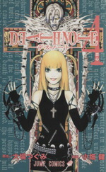 【中古】 DEATH　NOTE(4) ジャンプC／小畑健(著者)画像