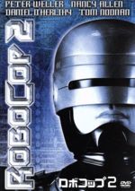 【中古】 ロボコップ2／アーヴィン・カーシュナー（監督）,ピーター・ウェラー,レナード・ローゼンマン（音楽）画像