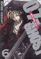 【中古】 07−GHOST(6) ゼロサムC／市原ゆき乃(著者),雨宮由樹(著者)画像