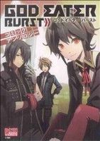 【中古】 GOD　EATER　BURST　コミックアンソロジー(1) DNAメディアC／アンソロジー(著者)画像