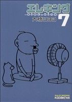 【中古】 エレキング(7) ワイドKC／大橋ツヨシ(著者)画像