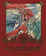 【中古】 CLAMP　「魔法騎士レイアース」原画集 Illustrations　collection　原画集／CLAMP(著者)画像