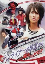 【中古】 劇場版　仮面ライダー電王　メイキング／（メイキング）画像