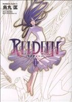 【中古】 REIDEEN(1) 角川Cエース／烏丸匡(著者)画像