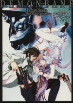 【中古】 機神咆吼デモンベイン　Picture　Stories 公式魔導書 Kadokawa　Game　Collection／コンプティーク(編者)画像