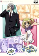 【中古】 ドージンワーク　第2巻／ヒロユキ（原作）,きみしま幾智（キャラクターデザイン）,浅野真澄（長菜なじみ）,斎藤桃子（露理）画像