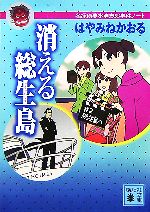 楽天市場】青い鳥文庫 はやみねかおる 「夢水清志郎」 セット 全18巻