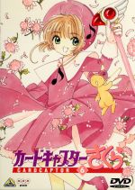 楽天市場】【中古】 カードキャプターさくら Vol．14