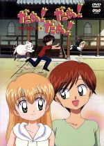 楽天市場】【中古】 だぁ！だぁ！だぁ！ だいありー10／川村美香