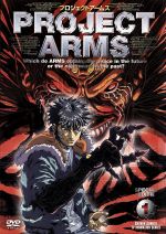 【中古】 PROJECT　ARMS　1／皆川亮二,高谷浩利,吉永亜矢,宮下隼一画像