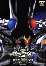 【中古】 仮面ライダーアギト　PROJECT　G4（ディレクターズ・カット版）／賀集利樹,要潤,友井雄亮,石ノ森章太郎,田崎竜太画像