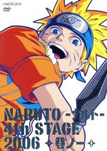 【中古】 NARUTO−ナルト−4th　STAGE　2006　巻ノ一／岸本斉史（原作）,竹内順子（うずまきナルト）,大塚芳忠（自来也）画像