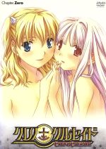 【中古】 クロノクルセイド　Chapter．Zero　完全初回受注限定生産／森山大輔（原作）,紅優（監督）,冨岡淳広（シリーズ構成）,黒田和也（キャラクターデザイン）画像