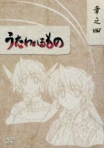 【中古】 うたわれるもの　DVD−BOX　章之四／AQUAPLUS（原作）,小山力也（ハクオロ）,柚木涼香（エルルゥ）画像