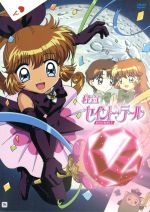 【中古】 怪盗セイント・テール　DVD−BOX1／立川恵（原作）,櫻井智（羽丘芽美）,井上喜久子（深森聖良）,岡野浩介（アスカJr．）画像