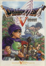 楽天市場】【中古】[PS2] ドラゴンクエストV 天空の花嫁